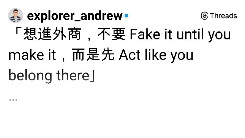 Andrew 職話職說 | 全球外商& MBA策略顧問 (@explorer_andrew) on Threads