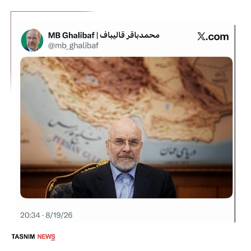 تبریز خبرلری ✔️: 🇮🇷اینجا، گرانیگاه نظم جدید منطقه‌ است▫️رئیس مجلس این تصویر را که در آن خلیج فارس و دریای عمان دیده می‌شوند، در اکانت خود