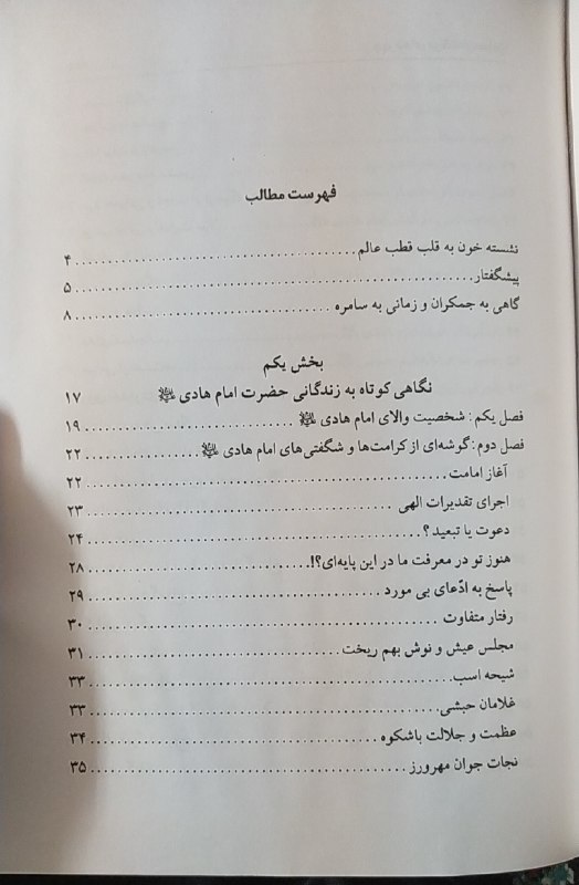 کتاب فروشی المهدی: رسانه پست
