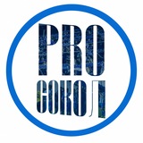 PROСокол