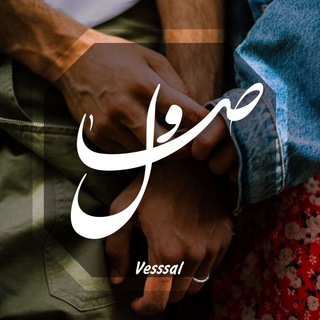 Telegram profile photo for •[ وصـٰال ]•🌵