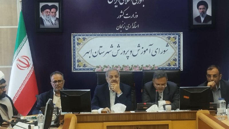 اخبار زنجان: ۱۹.۳ درصد مدارس استان زنجان نیازمند بازسازی و مقاوم‌سازی است🔹️ استاندار زنجان: ۱۹.۳۲ درصد مدارس استان نیازمند بازسازی و 
