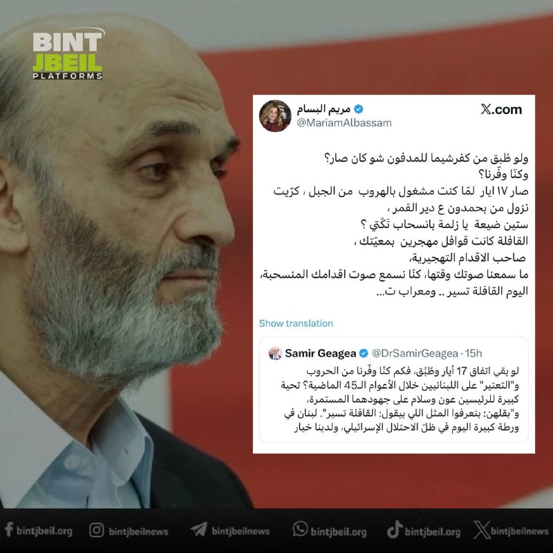 אל-בסאם לג'עג'ע: "ב-17 במאי ברחת מההר, השיירה ממשיכה"