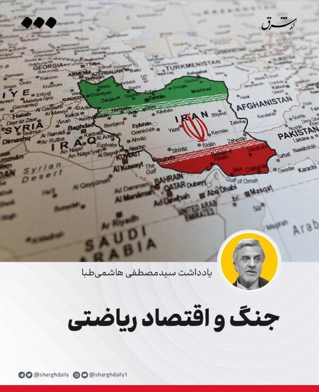 شرق: 🔺جنگ و اقتصاد ریاضتی🔹ولیعهد عربستان سعودی در مصاحبهای میگوید ایران چشم به فتح حرمین شریفین دارد و همه کارهایشان ریا و