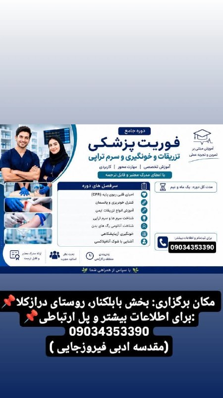 دهستان درازکلا: رسانه پست