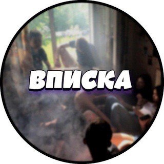 ВПИСКИ МОСКВА