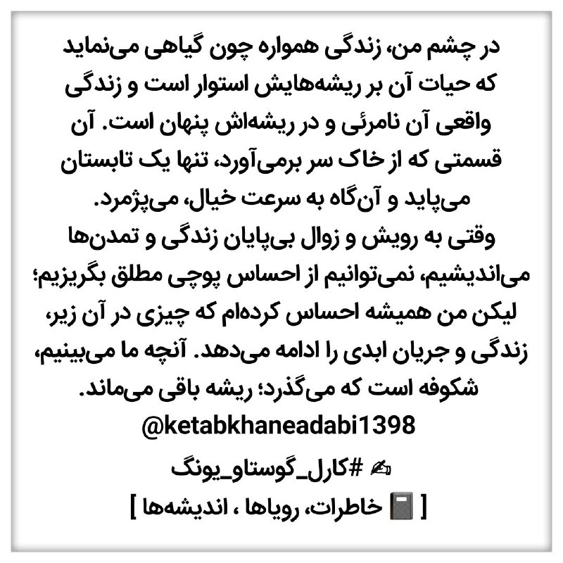 کتابخانه ادبی: @ketabkhaneadabi1398@ketabkhaneadabi1398