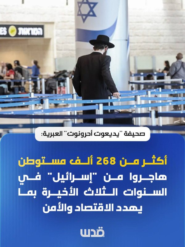 עיתון "ידיעות אחרונות" בעברית: