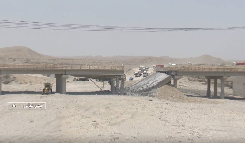 🔺️ תיקון הגשר שנפגע מהתקיפה הקרקעית האמריקאית בהורמוזגן תוך 10 ימים