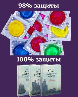 Возможно, вы неправильно используете презерватив. Вот вам 10 фактов для проверки: https://lentach.media/2IDF7