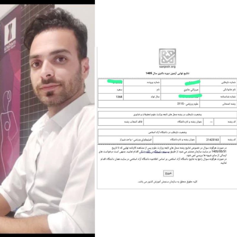 کانال خبری جابری️️️️️️: افتخاری بزرگ برای فرزندان نخبه عشایر قبولی سعید میرزایی جابری در مقطع دکتری دانشگاه شیراز را به خانواده محترمشان و برگ ز