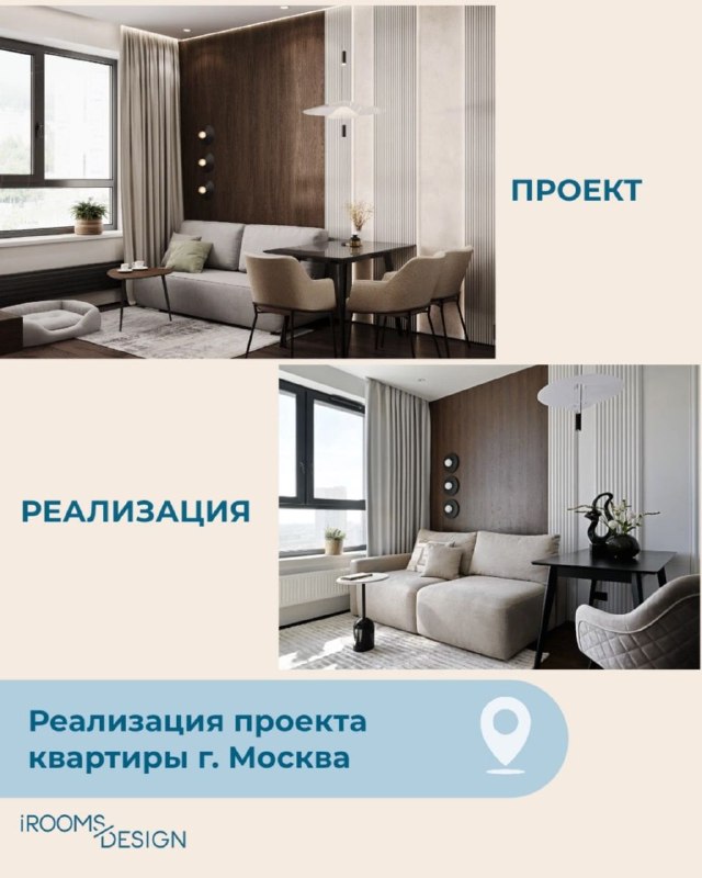 Друзья, мы создаем проекты, которые воплощаются в жизнь! Многие боятся, что дизайн останется только на бумаге. Мы доказываем обратное посмотрите пр... - изображение 5 - создаем, которые, нам