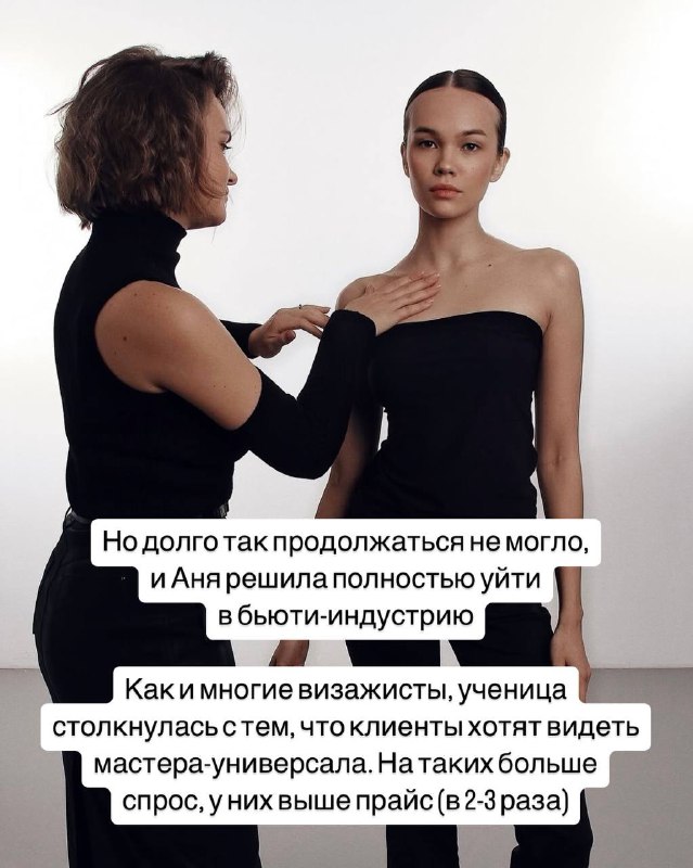 Пришло время познакомить вас с моими ученицами. Больше 4 месяцев как закончился поток, а они все радуют своими работами 🖤Сегодня знакомлю с Аней. Аня была визажистом, и ей не хватало знаний в волосах. Пришла научиться укладкам. Смотря на ее прогресс, восхищаюсь.Поделилась ее историей☝🏻Пришло время познакомить вас с моими ученицами. Больше 4 месяцев как закончился поток, а они все радуют своими работами 🖤Сегодня знакомлю с Аней. Аня была визажистом, и ей не хватало знаний в волосах. Пришла научиться укладкам. Смотря на ее прогресс, восхищаюсь.Поделилась ее историей☝🏻