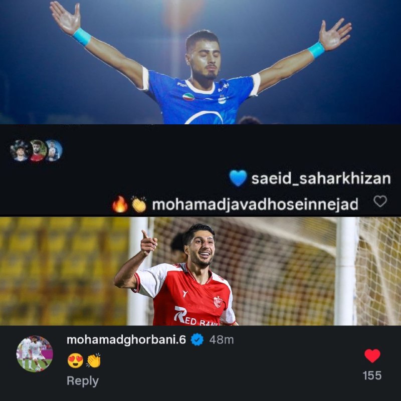 Varzeshland: ‼️این هفته سعید سحرخیزان و محمدمهدی محبی برای استقلال و پرسپولیس گلزنی کردند. حسین نژاد برای سحرخیزان کامنت‌گذاشت، قربان