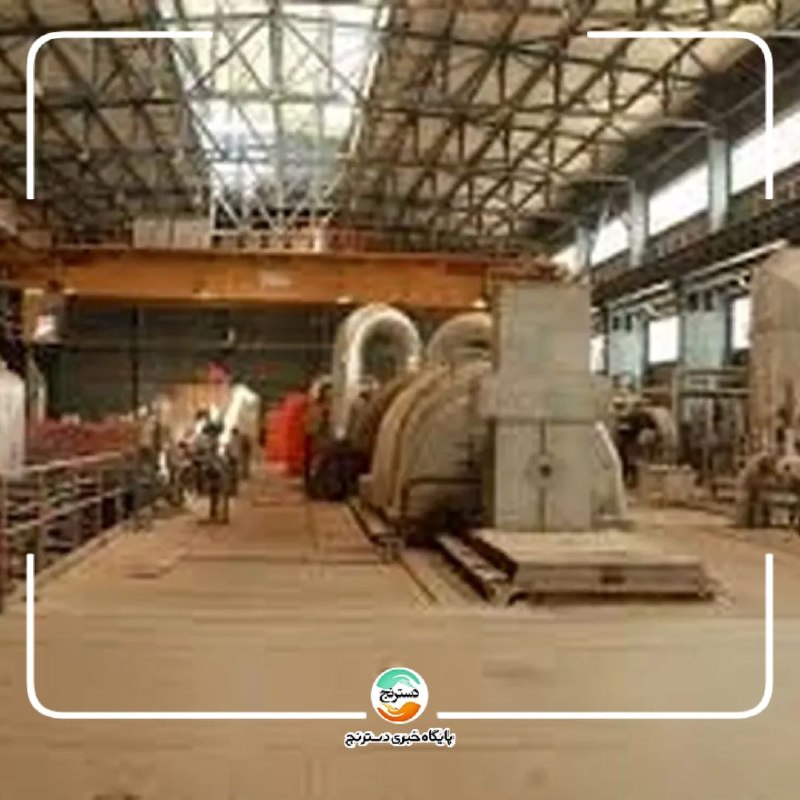 پایگاه خبری تحلیلی دسترنج نیوز: ✅معطلی کارگران روزمزد نیروگاه بخار ایرانشهر برای وصول مطالبات قدیمی/ راهی جز شکایت نداریم!🔸کارگران روزمزدی شاغل در بخش خ