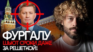 Сергея Фургала оставят за решеткой навсегда? Что Кремль не может простить бывшему губернатору Хабаровского края? Казалось, спустя пять лет после масштабных протестов в поддержку Фургала в Хабаровске о нем все забыли. Но вот новый приговор. Бывшего губернат