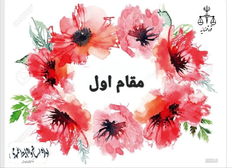 پایگاه خبری روایت خبر: ⭕️ استان اردبیل رتبه اول کشوری توسعه اشتغال پایدار و درآمدزای زندانیان را کسب کرد📝متن کامل خبر را در لینک زیر بخوانید:👇🔗