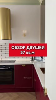 Смелые цветовые сочетания в двушке 37 кв.м! Смотрите на площадках Ютуб VK видео Дзен Рутуб Наше сообщество VK Наш канал в Max Please open Telegram ... - изображение 1 - telegram, view, смелые