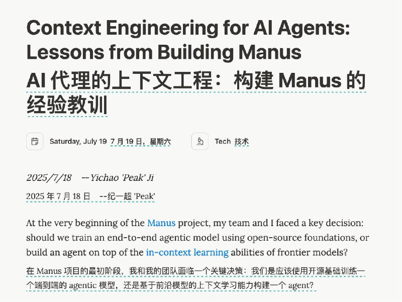 Manus 昨晚发布了一篇非常好的内容#ai创造营#总结了他们关于 AI Agent 上下文工程上的经验教训