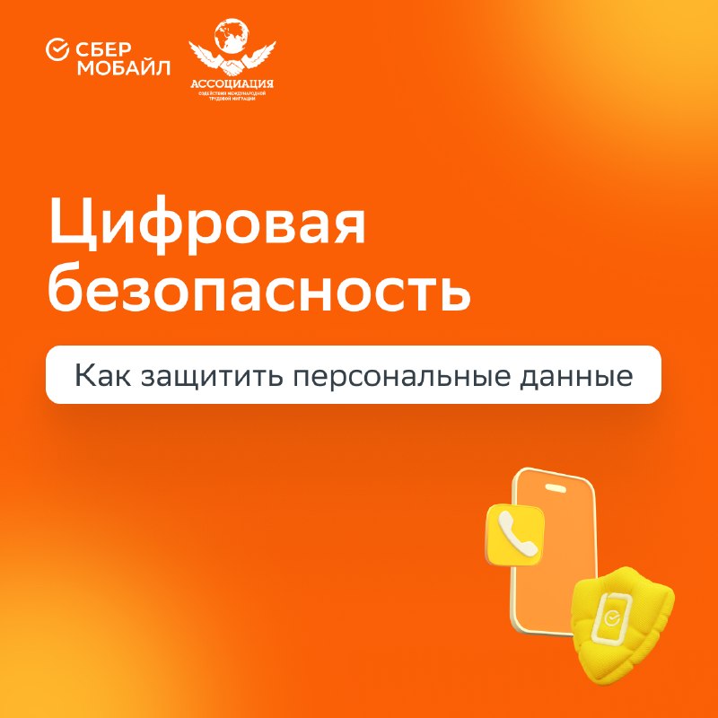 Иллюстрация к посту канала Ассоциация содействия международной трудовой миграции|АСМТМ