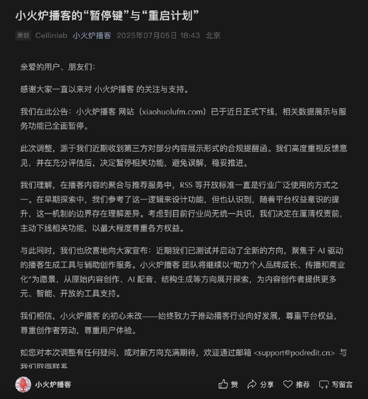 播客圈子不大，也不怎么赚钱但是事儿倒是挺多的