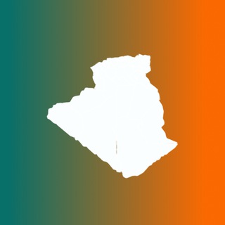 Алжир 🇩🇿 Большой туристический Чат