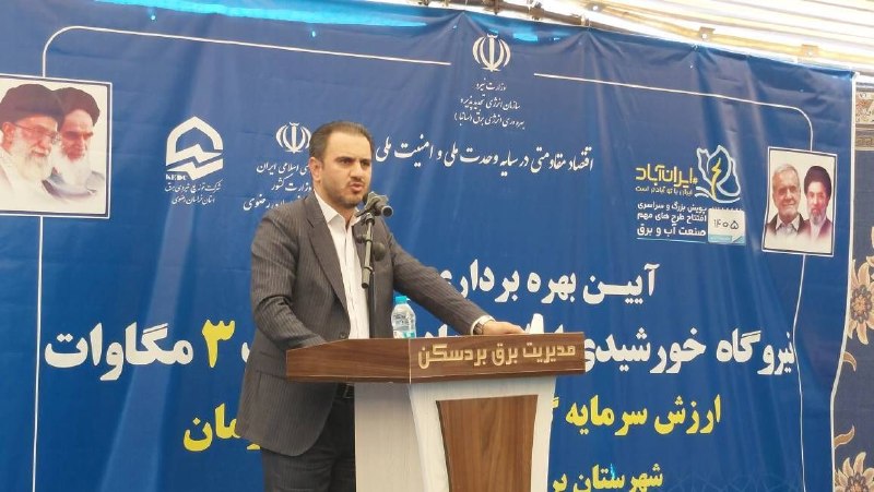 خبرگزاری صداوسیما خراسان رضوی: 🔸توسعه انرژی های تجدیدپذیر راهکار عبور از ناترازی برق است👤معاون استانداری خراسان رضوی:نیروگاه خورشیدی سه مگاواتی در روس