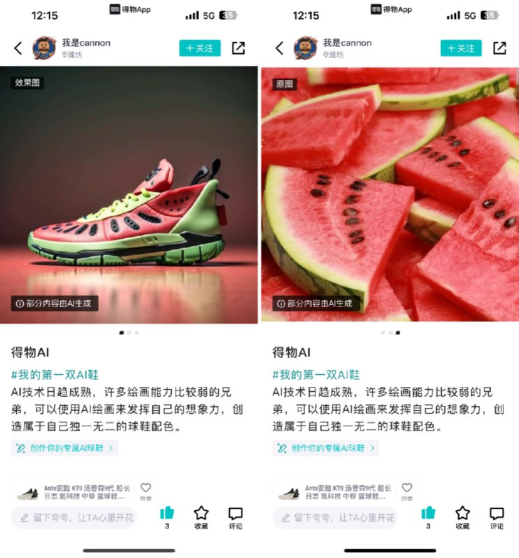 在得物做的一次AI球鞋的活动：可以将你上传的图片和平台内的球鞋做融合，可以将两双鞋融合成一双新鞋，也可以将一张任意图片的特征提取到鞋子上～分享一些比较好玩的case在得物做的一次AI球鞋的活动：可以将你上传的图片和平台内的球鞋做融合，可以将两双鞋融合成一双新鞋，也可以将一张任意图片的特征提取到鞋子上～分享一些比较好玩的case