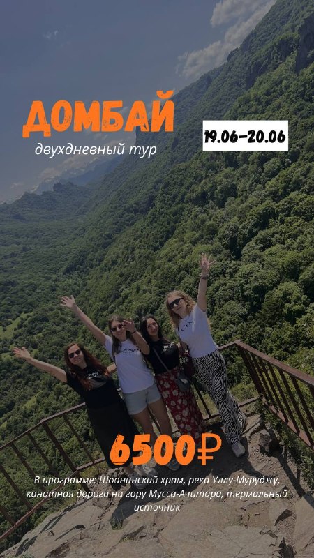 Приглашаем на двухдневные экскурсии по Кавказу: 17-18.06 Эльбрус+Северная Осетия В програ… — ДАВС Тур
