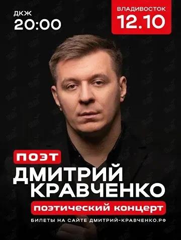 Иллюстрация к посту канала Афиша Владивосток VL.ru