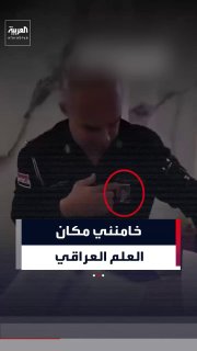 במשהד התגרו בעיראקים. עובד דרכון עיראקי הסיר את תג הדגל של ארצו מחזהו והניח במקומו תמונה של המנהיג האיראני…