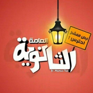 تالتة ثانوي أدبي 2026