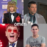 Omen | Клуб Романтики