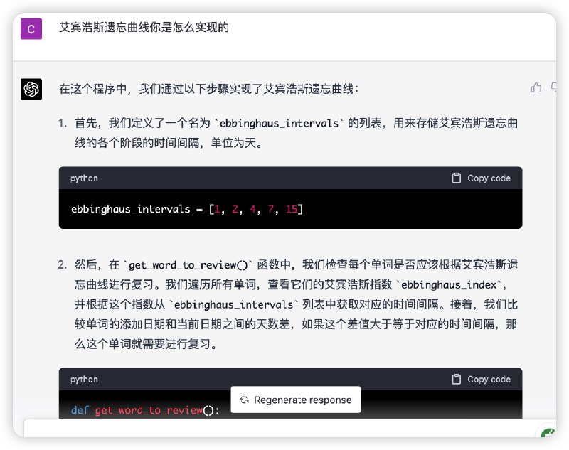 我从未学过代码的人，在ChatGPT4的教导下，使用Python和Flask成了我的第一个项目：生词本