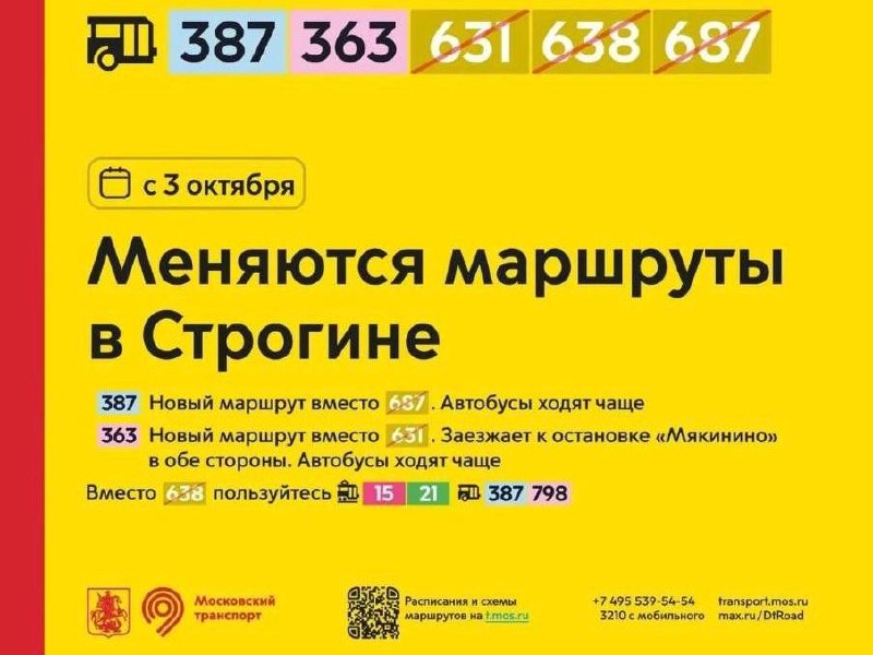 Image from a post by СЗАО • Москвы