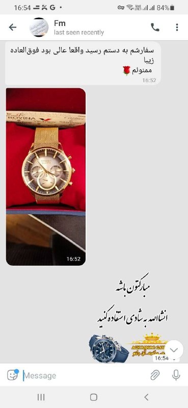 « فروشگاه بزرگ ساعت آق بانو »: ممنون از محبت شما🌹