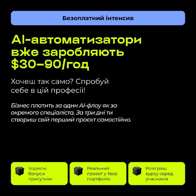 ‼️Try the AI ​​profession for free in 3 days!