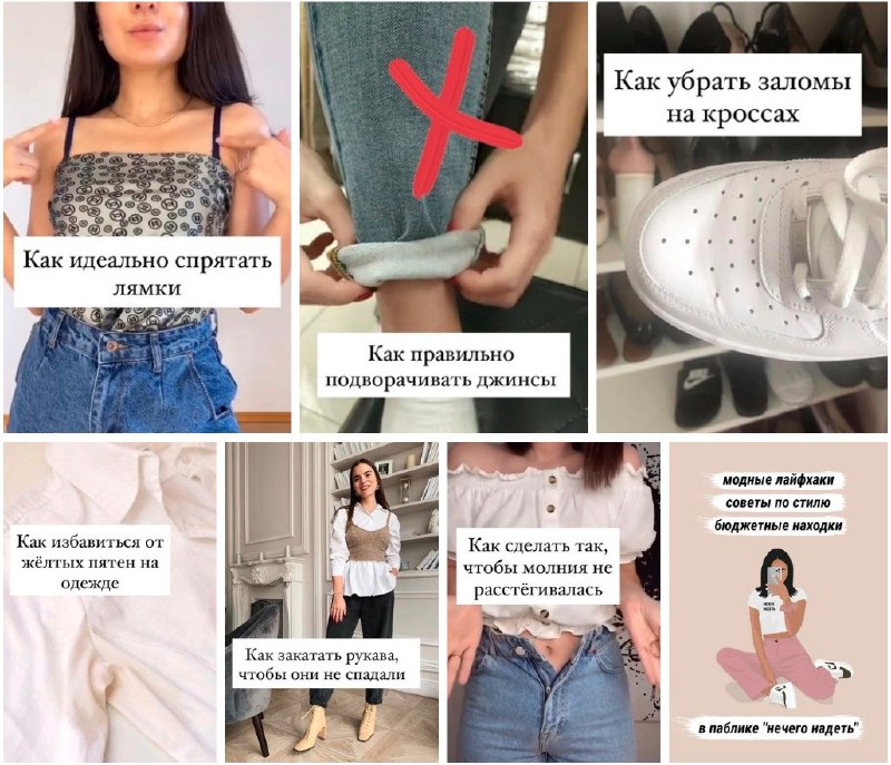 Тебе опять НечегоНадеть ? Тогда скорее к нам. Рассказываем, как одеваться стильно и не тратить на это много денег - Обзоры на одежду - Модные лайфх... - изображение 1 - нечегонадеть, моде, тебе