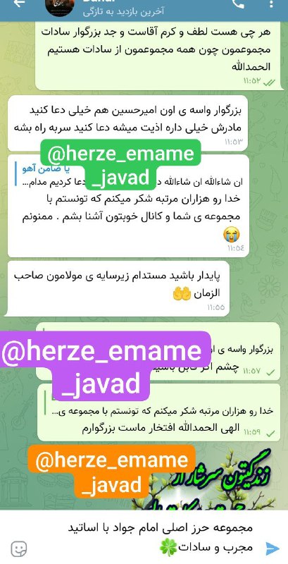 حـــرز امام جـــواد(؏): ⚜⃝🌸رضـــایت شما عـــــزیــــزان⚜⃝🌸 🧡💚چندین وقت مادر بزرگواری که با وضعیت بدحالی در بیمارستان بستری بودن و دیروز براشون ح