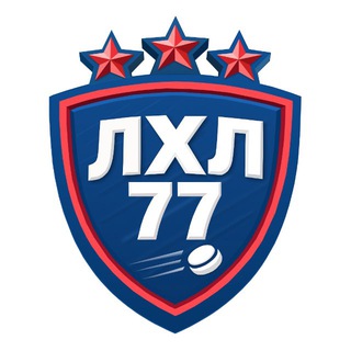 Telegram profile photo for Любительская Хоккейная Лига ( ЛХЛ-77 )