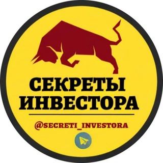 Telegram profile photo for СЕКРЕТЫ ИНВЕСТОРА