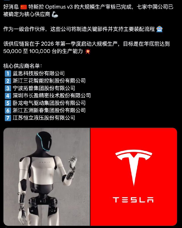 几年前人形机器人是炒作，但当供应链系统开始运作起来的时候，我们就不得不认真判断了