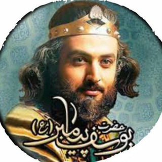 Telegram profile photo for مسلسل النبي يوسف الصديق