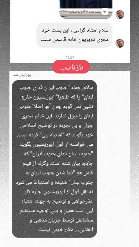 ایرانمهر: 🔹همچنان بازتاب هشدارم به مجریان، کارشناسان و سخنرانان صدا و سیمامنتشر شده در صفحه اینستاگرام۲۷ امرداد ۱۴۰۵ایرانمهر @alb