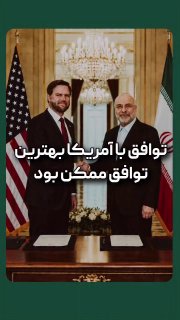 🇮🇷🇺🇸‼️ עבאס עיראקי: ההסכם עם אמריקה היה ההסכם הטוב ביותר שאפשר