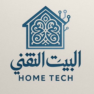 Telegram profile photo for البيت التقني - Home Tech