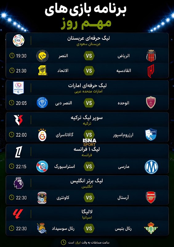 Tractorfc | تراکتور: برنامه بازی‌های مهم امروز🆔➲ @Tractorfc_official