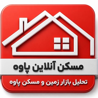 Telegram profile photo for مسکن آنلاین (یانه پاوه)