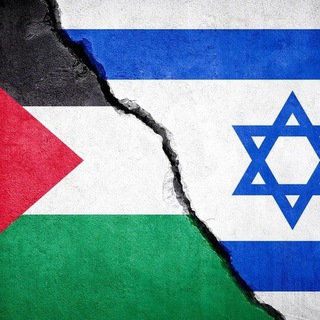 ВОЕННЫЕ НОВОСТИ | MILITARY NEWS | ИЗРАИЛЬ | ПАЛЕСТИНА | PALESTINE | ISRAEL | WAR | ВОЙНА | ХАМАС | ХЕЗБОЛЛА | НОВОСТИ МИРА Telegram Group Link