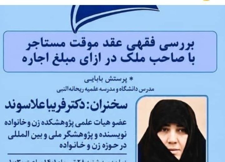 Golden Iran: فاحشگی شرعی در حکومت اسلامی.#ایران_طلایی @ghmla
